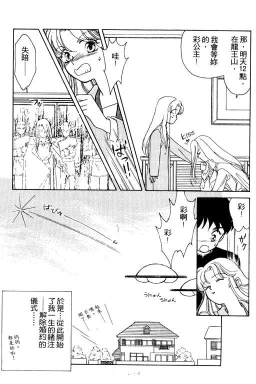 魔女的水晶球韩漫全集-VOL01无删减无遮挡章节图片 