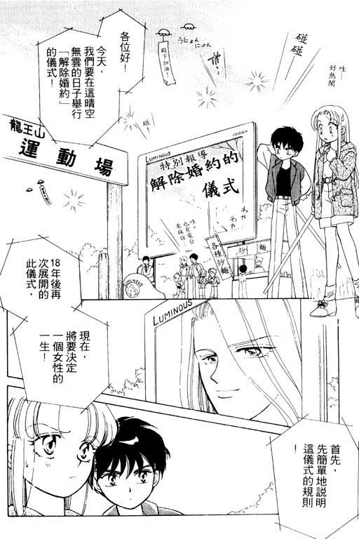 魔女的水晶球韩漫全集-VOL01无删减无遮挡章节图片 