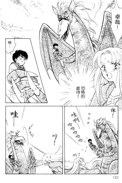 魔女的水晶球韩漫全集-VOL01无删减无遮挡章节图片 