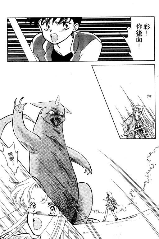 魔女的水晶球韩漫全集-VOL01无删减无遮挡章节图片 