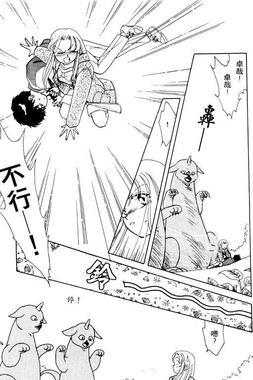 魔女的水晶球韩漫全集-VOL01无删减无遮挡章节图片 