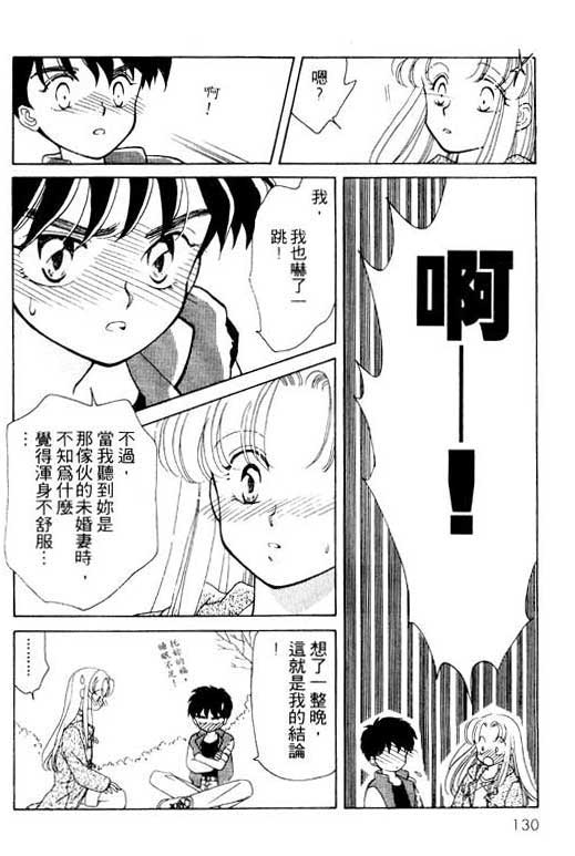 魔女的水晶球韩漫全集-VOL01无删减无遮挡章节图片 