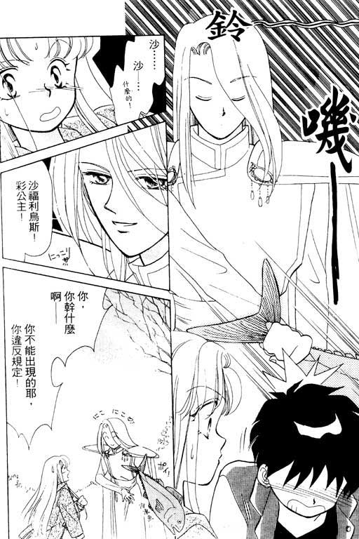 魔女的水晶球韩漫全集-VOL01无删减无遮挡章节图片 