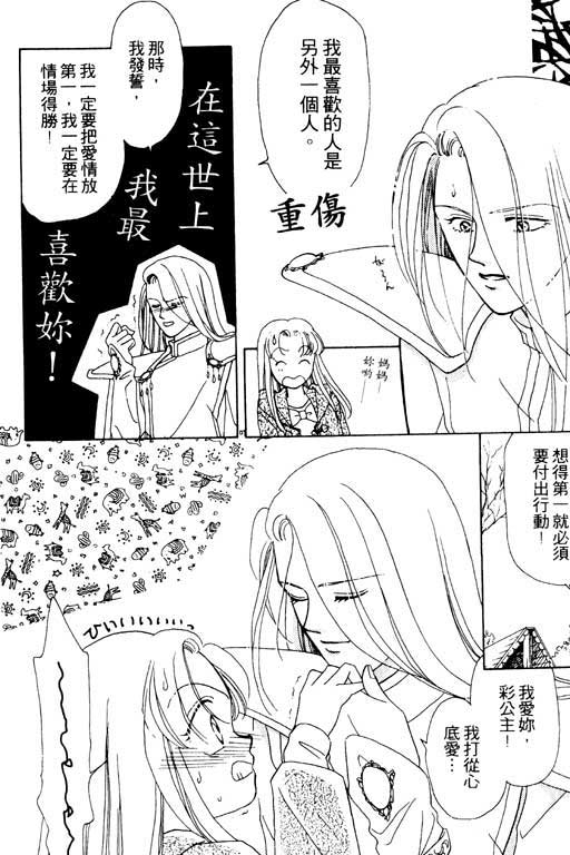 魔女的水晶球韩漫全集-VOL01无删减无遮挡章节图片 