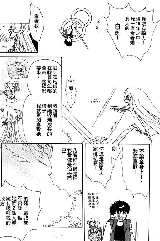 魔女的水晶球韩漫全集-VOL01无删减无遮挡章节图片 