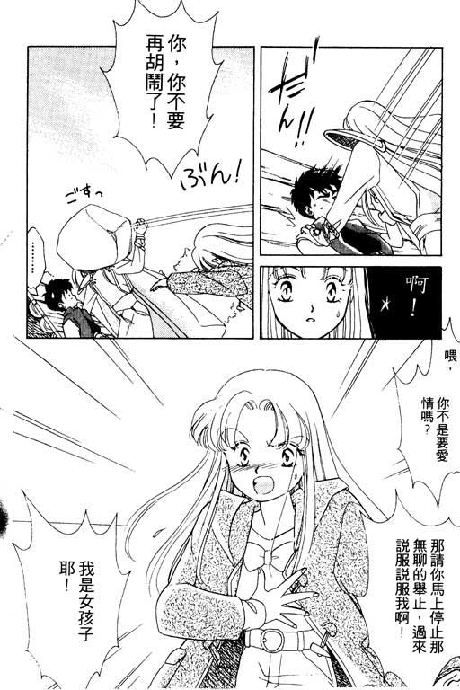 魔女的水晶球韩漫全集-VOL01无删减无遮挡章节图片 