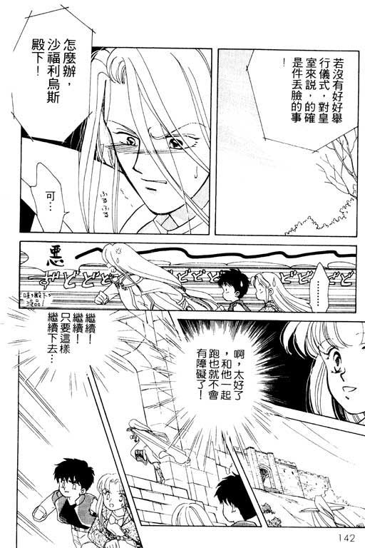 魔女的水晶球韩漫全集-VOL01无删减无遮挡章节图片 