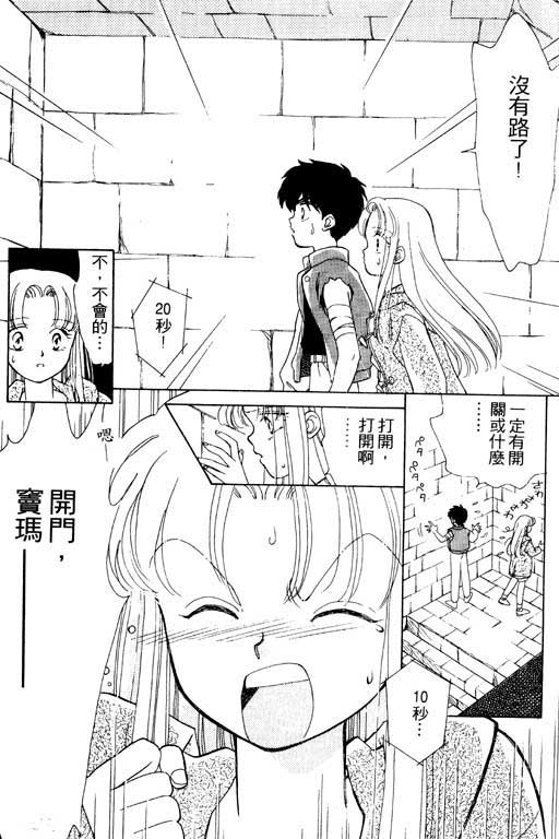 魔女的水晶球韩漫全集-VOL01无删减无遮挡章节图片 