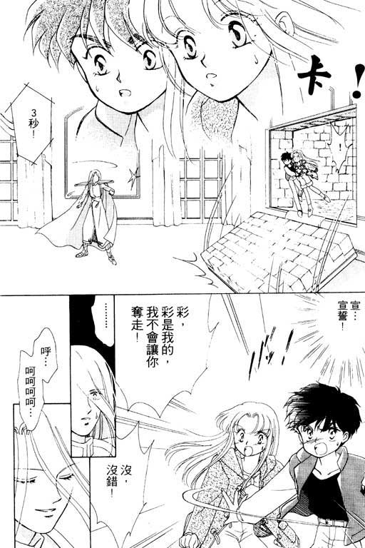 魔女的水晶球韩漫全集-VOL01无删减无遮挡章节图片 