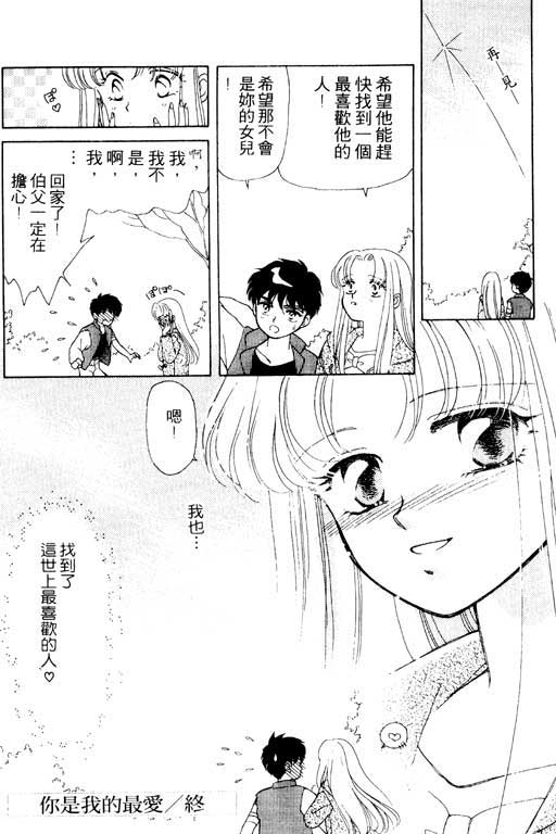 魔女的水晶球韩漫全集-VOL01无删减无遮挡章节图片 