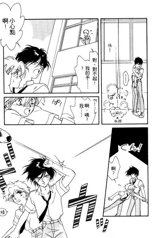 魔女的水晶球韩漫全集-VOL01无删减无遮挡章节图片 