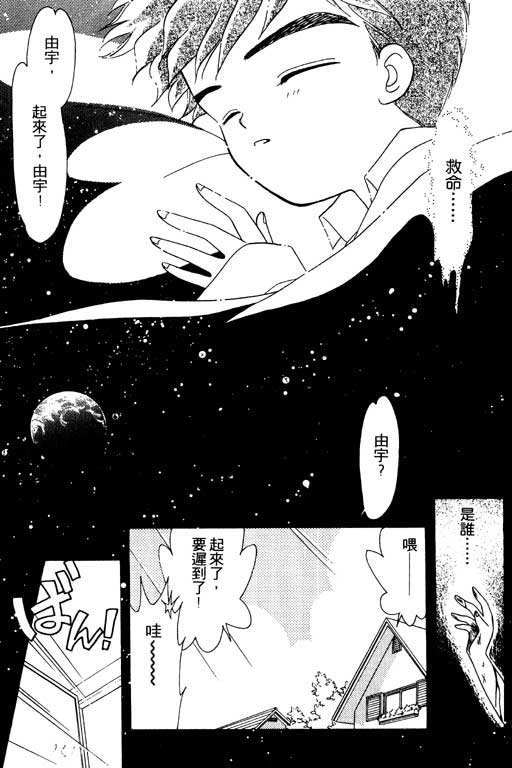 魔女的水晶球韩漫全集-VOL01无删减无遮挡章节图片 
