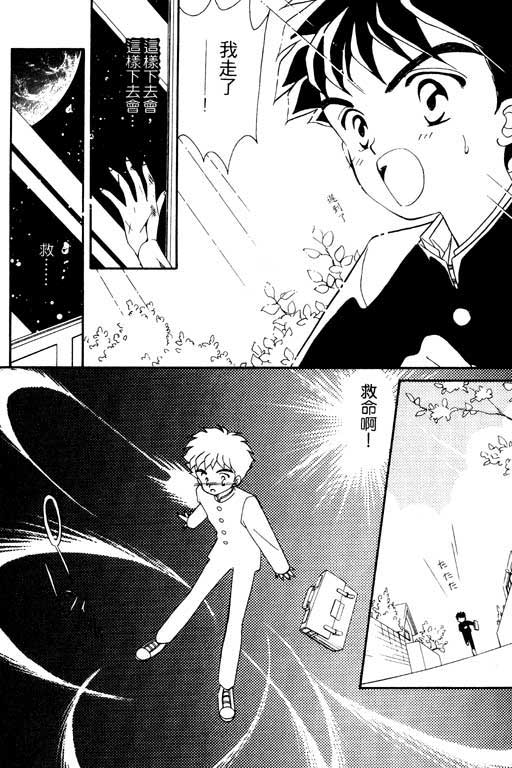 魔女的水晶球韩漫全集-VOL01无删减无遮挡章节图片 