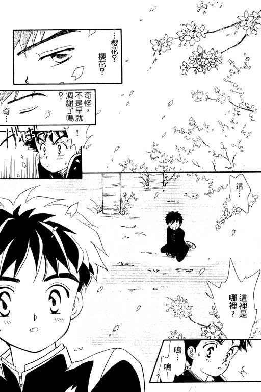 魔女的水晶球韩漫全集-VOL01无删减无遮挡章节图片 