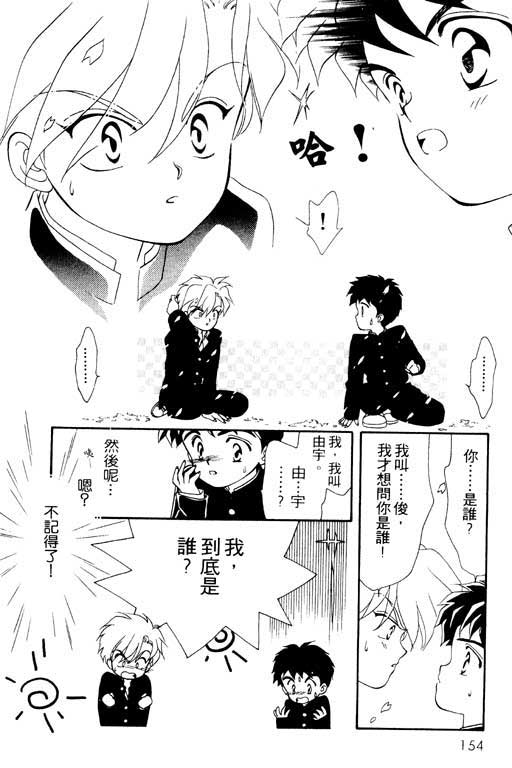 魔女的水晶球韩漫全集-VOL01无删减无遮挡章节图片 