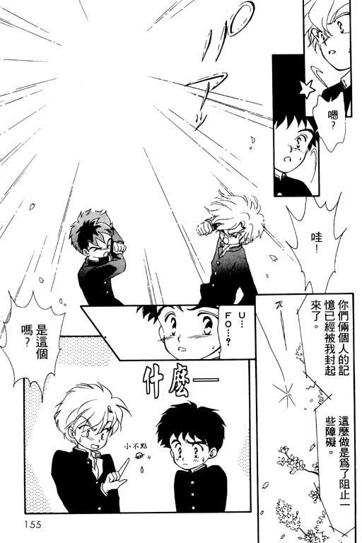 魔女的水晶球韩漫全集-VOL01无删减无遮挡章节图片 