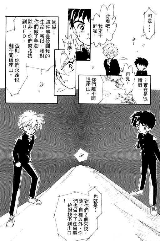 魔女的水晶球韩漫全集-VOL01无删减无遮挡章节图片 