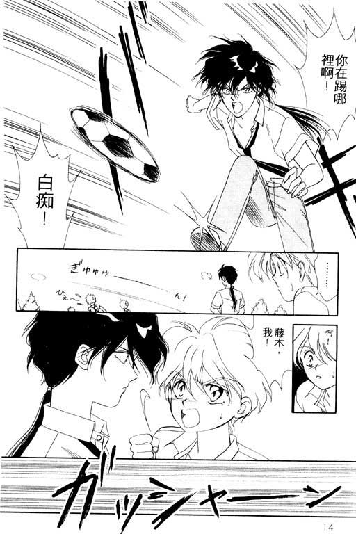 魔女的水晶球韩漫全集-VOL01无删减无遮挡章节图片 