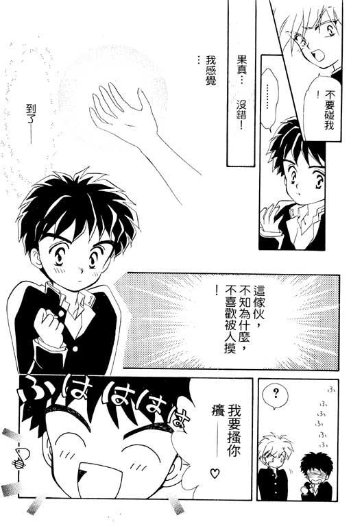 魔女的水晶球韩漫全集-VOL01无删减无遮挡章节图片 