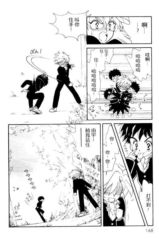 魔女的水晶球韩漫全集-VOL01无删减无遮挡章节图片 