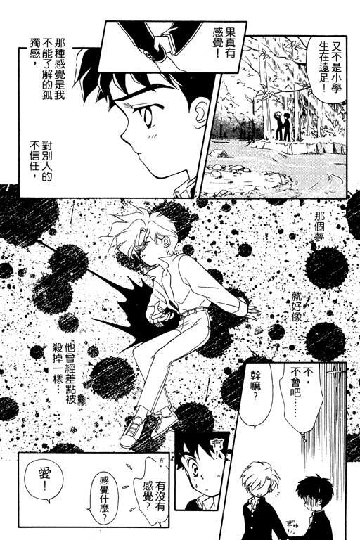 魔女的水晶球韩漫全集-VOL01无删减无遮挡章节图片 