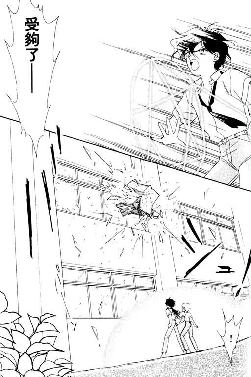 魔女的水晶球韩漫全集-VOL01无删减无遮挡章节图片 
