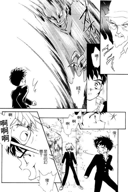 魔女的水晶球韩漫全集-VOL01无删减无遮挡章节图片 