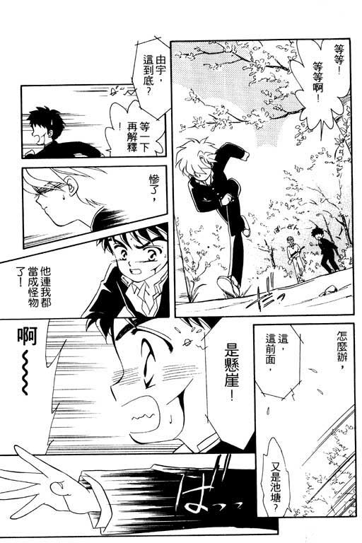 魔女的水晶球韩漫全集-VOL01无删减无遮挡章节图片 