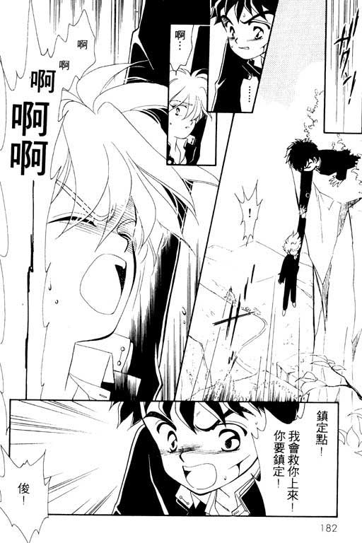 魔女的水晶球韩漫全集-VOL01无删减无遮挡章节图片 