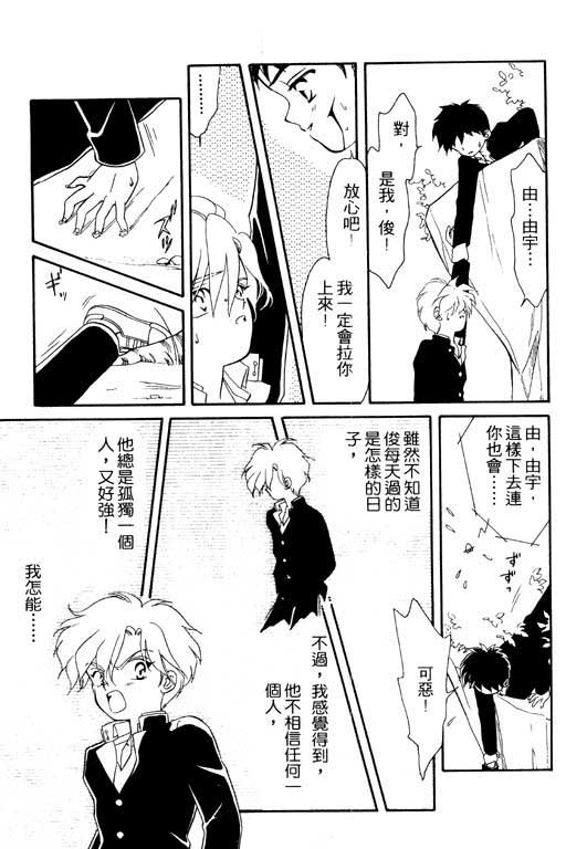 魔女的水晶球韩漫全集-VOL01无删减无遮挡章节图片 