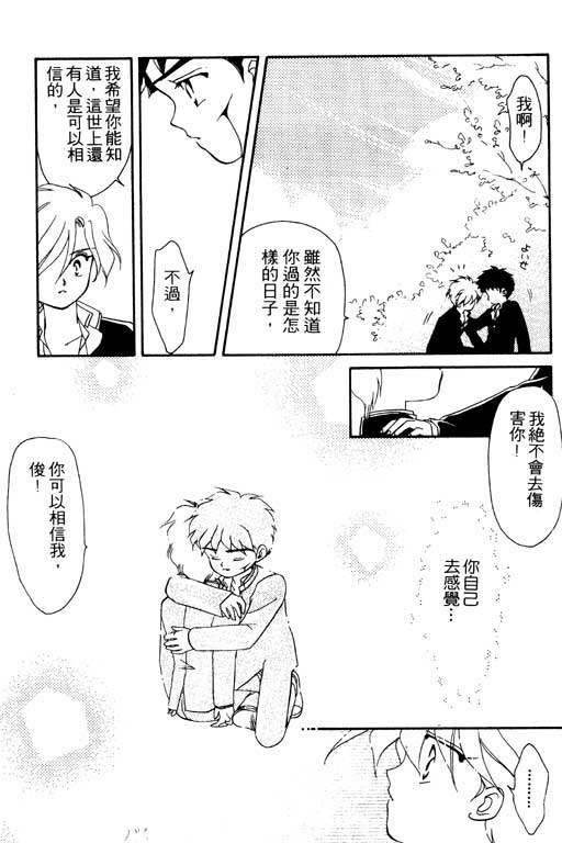 魔女的水晶球韩漫全集-VOL01无删减无遮挡章节图片 