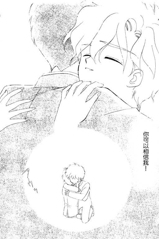 魔女的水晶球韩漫全集-VOL01无删减无遮挡章节图片 