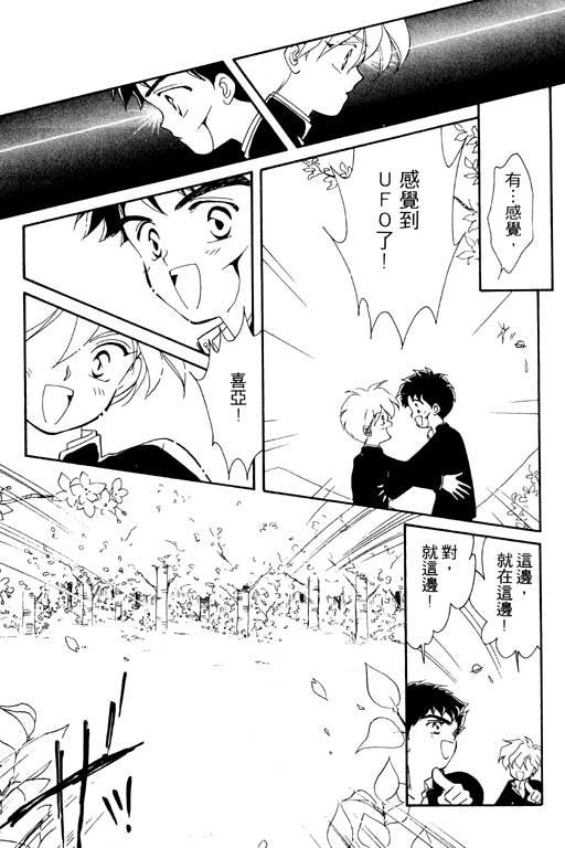 魔女的水晶球韩漫全集-VOL01无删减无遮挡章节图片 