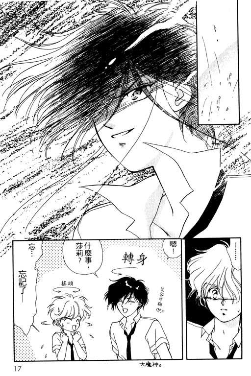 魔女的水晶球韩漫全集-VOL01无删减无遮挡章节图片 