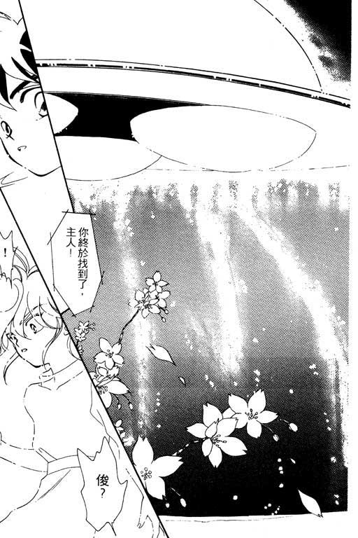 魔女的水晶球韩漫全集-VOL01无删减无遮挡章节图片 