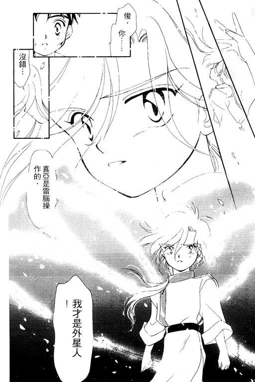 魔女的水晶球韩漫全集-VOL01无删减无遮挡章节图片 
