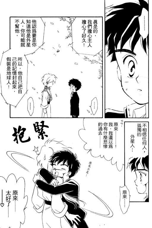 魔女的水晶球韩漫全集-VOL01无删减无遮挡章节图片 