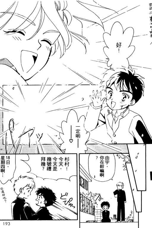 魔女的水晶球韩漫全集-VOL01无删减无遮挡章节图片 