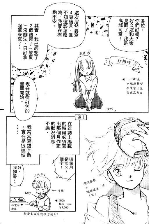 魔女的水晶球韩漫全集-VOL01无删减无遮挡章节图片 