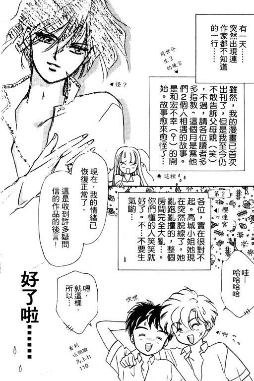 魔女的水晶球韩漫全集-VOL01无删减无遮挡章节图片 