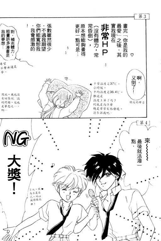 魔女的水晶球韩漫全集-VOL01无删减无遮挡章节图片 
