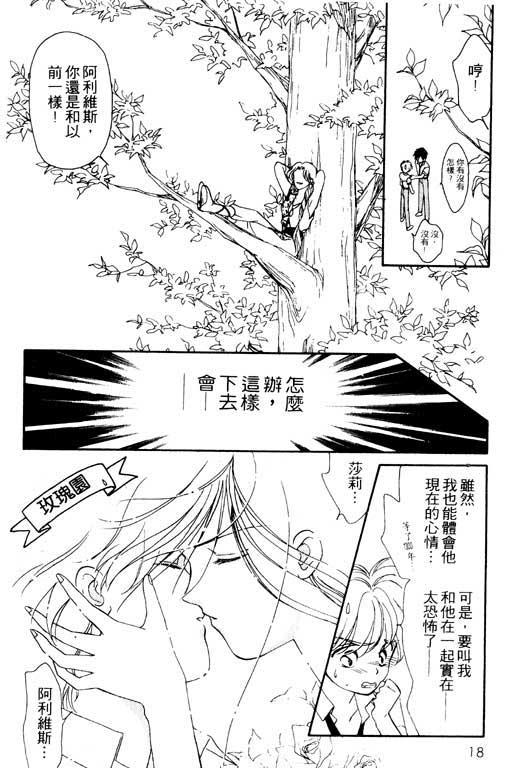 魔女的水晶球韩漫全集-VOL01无删减无遮挡章节图片 