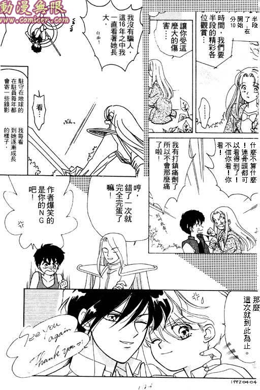 魔女的水晶球韩漫全集-VOL01无删减无遮挡章节图片 
