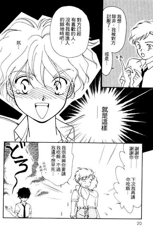 魔女的水晶球韩漫全集-VOL01无删减无遮挡章节图片 