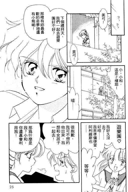 魔女的水晶球韩漫全集-VOL01无删减无遮挡章节图片 