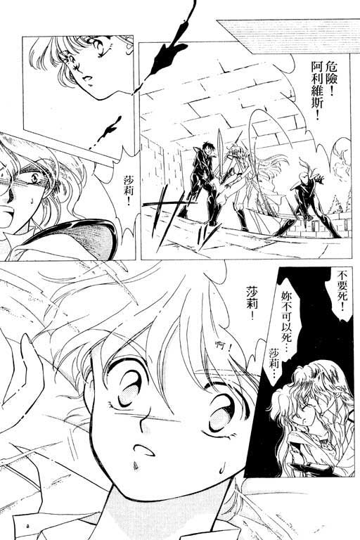 魔女的水晶球韩漫全集-VOL01无删减无遮挡章节图片 