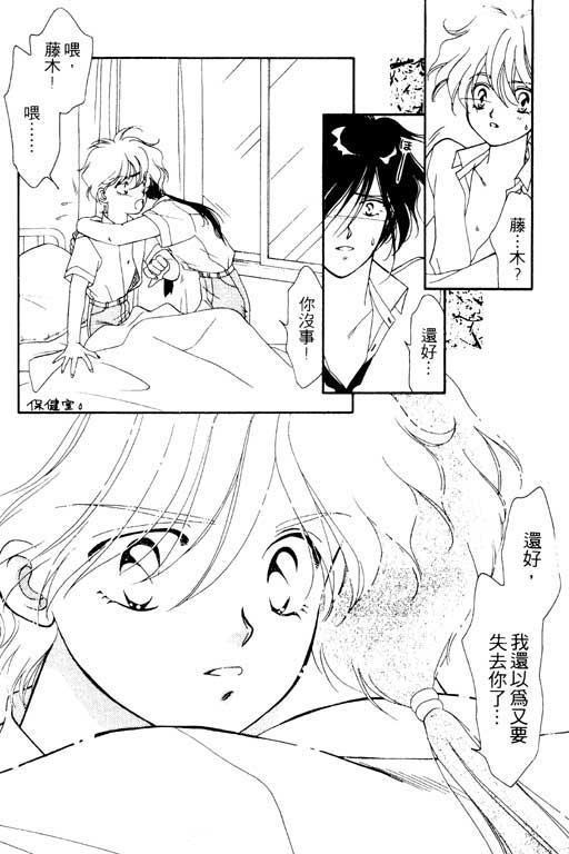 魔女的水晶球韩漫全集-VOL01无删减无遮挡章节图片 