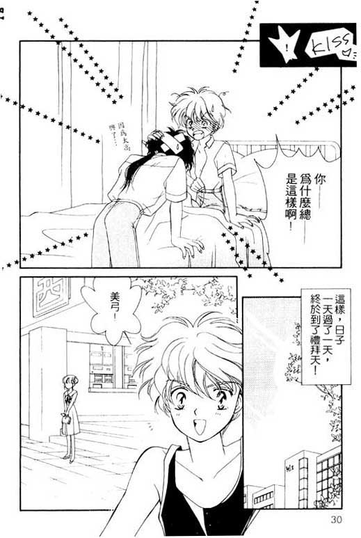 魔女的水晶球韩漫全集-VOL01无删减无遮挡章节图片 