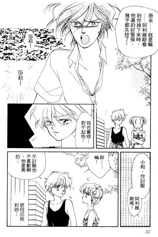 魔女的水晶球韩漫全集-VOL01无删减无遮挡章节图片 