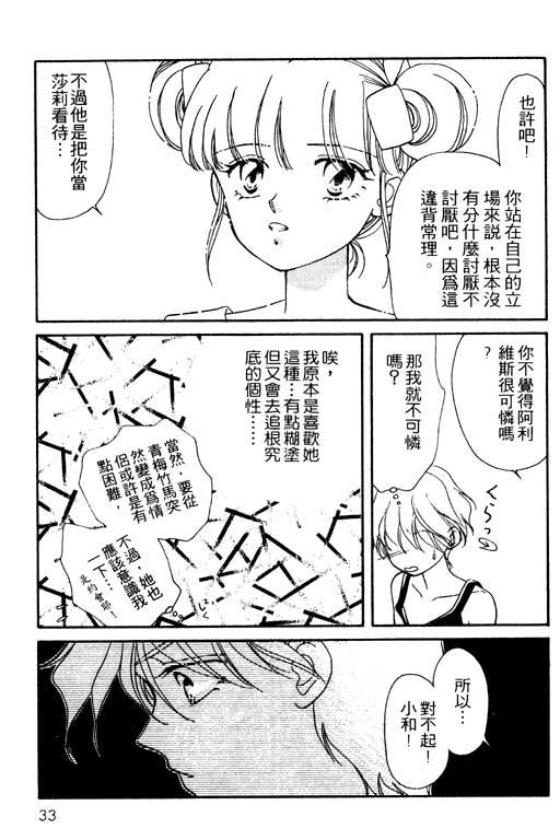魔女的水晶球韩漫全集-VOL01无删减无遮挡章节图片 